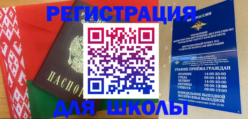прописка от собственника в Богучаре